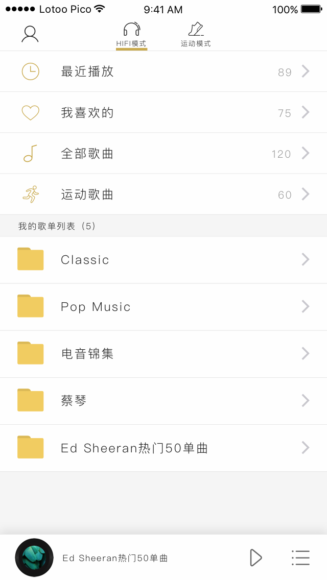Lotoo Picoapp截图